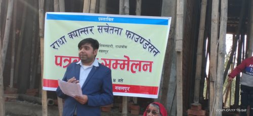 स्वर्गीय पत्रकार राधाको स्मृतिमा अक्षय कोष स्थापना र पत्रकारिता पुरस्कारको घोषणा