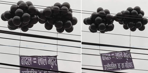 चितवनमा गृहमन्त्री बादलविरुद्ध कालो बेलुन उडाएर प्रदर्शन (फोटो फिचर)