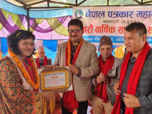 पत्रकार महासंघ पश्चिम नवलपरासीको ११औं वार्षिक  साधरण सभा सम्पन्न