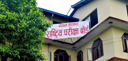कक्षा ११ को परीक्षा सबै अधिकार विद्यालयलाई