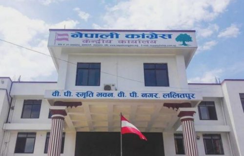 कांग्रेस महाधिवेशन जेठ मसान्त वा भदौ पहिलो साता !