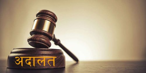 एउटै व्यक्तिविरुद्ध १७ वटा मुद्दा  दर्ता