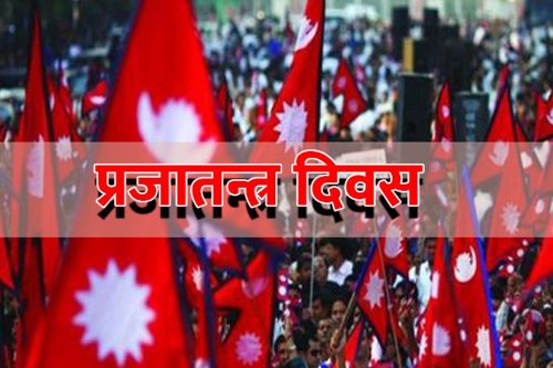 ७१ औं प्रजातन्त्र दिवस, १०४ वर्षे जहानियाँ राणाशासन अन्त्य भएको दिन