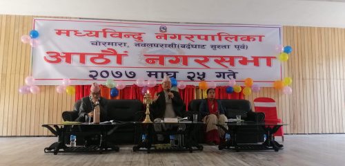 मध्यविन्दु नगरपालिकाको आठौं नगरसभा सम्पन्न