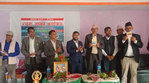 देवचुलीमा रचना वाचन कार्यक्रम सम्पन्न