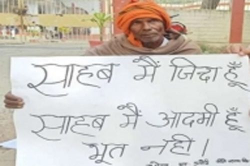 मृत्यु दर्ता गरेर भाइले अंश हडपे, ‘ज्युँदो छु, भूत होइन’ भन्दै दाजु सडकमा