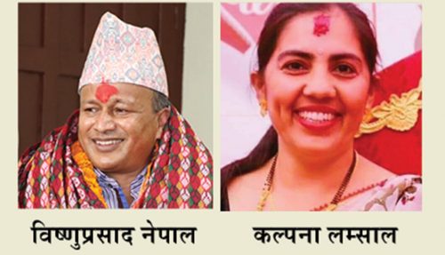 गण्डकी प्रदेश लोकसेवा आयोगको अध्यक्ष र सदस्य सिफारिस