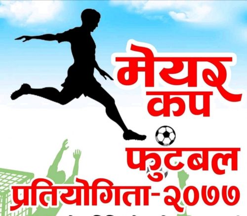 कावासोती मेयर कप फुटबल : वडा नं १३ र वडा नं ५को विजयी सुरुवात