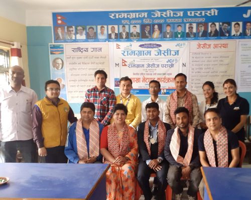 रामग्राम जेसीजमा राष्ट्रिय उपाध्यक्ष शर्माको स्वागत तथा शाखा भेटघाट