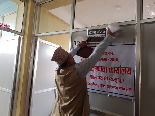 स्थानीय जनगणना कार्यालय गैंडाकोटमा स्थापना