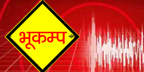 लमजुङ केन्द्र रहेर बिहानै भूकम्प