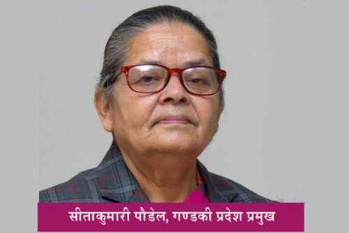 गण्डकीमा आज नयाँ सरकार नबन्ने