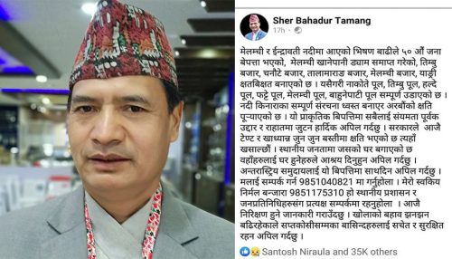 स्वास्थ्य मन्त्री तामाङको सूचना आतंक: ५० औं वेपत्ता, सुरक्षित पुल नै ध्वस्त