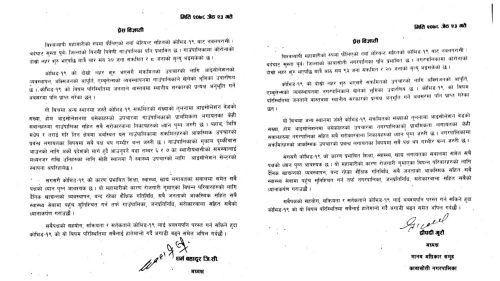 कोभिड–१९ नियन्त्रणमा सबैपक्षको एकजुट हुन मानव अधिकार समूहको अपिल