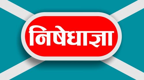 चितवनको निषेधाज्ञा जेठ २७ सम्म थपियो