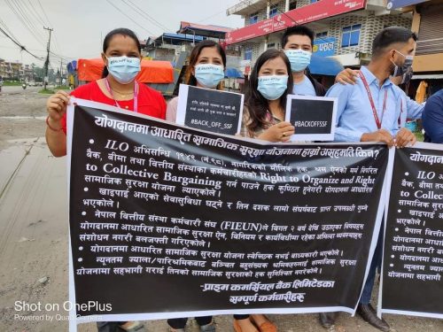 सामाजिक सुरक्षा योजना बैंक तथा वित्तिय सस्थाका कर्मचारीहरुको हित विपरित भएको भन्दै कावासोतीमा प्रदर्शन