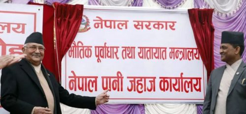 चलेन पानीजहाज, सकियो ७ करोड !