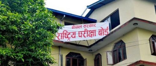 कक्षा १२ सहित विभिन्न विश्वविद्यालयका सबै परीक्षा स्थगित