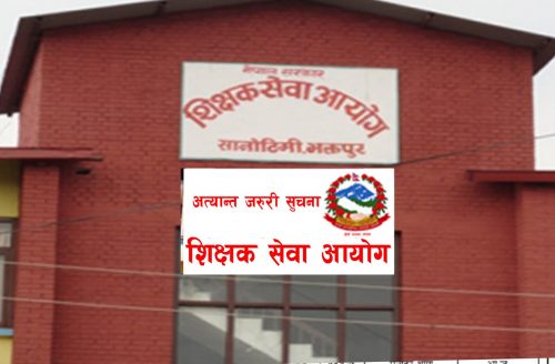 १२ हजार नयाँ शिक्षकको परीक्षा लिँदै आयोग