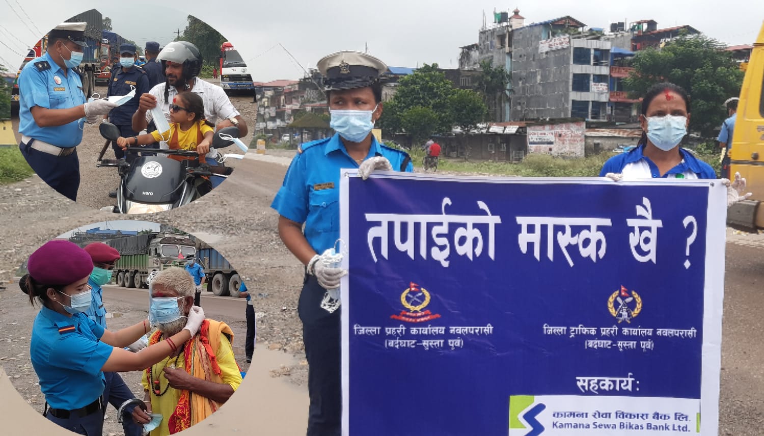 कावासोतीमा प्रहरीको “तपाईको मास्क खै अभियान ?”