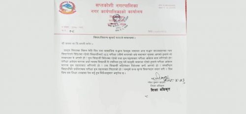 प्रधानाध्यापकको ‘सेटिङ’मा ६ वर्षदेखि विदेशमा रहेका व्यक्ति एसईई उत्तीर्ण