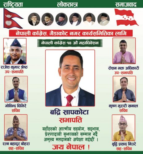 गैंडाकोटमा बद्री सापकोटा प्यानलद्धारा उमेदवारी घोषणा