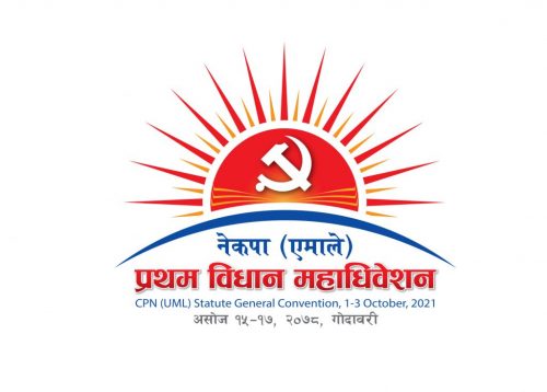 एमालेको विधान महाधिवेशनको लोगो सार्वजनिक, टुंगो लाग्याे तीन हजार प्रतिनिधि