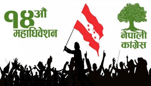 कांग्रेस काठमाडौँको पालिका अधिवेशन आज