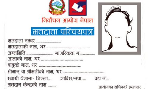 मंसिरको पहिलो साताबाट मतदाता नामावाली संकलन हुने