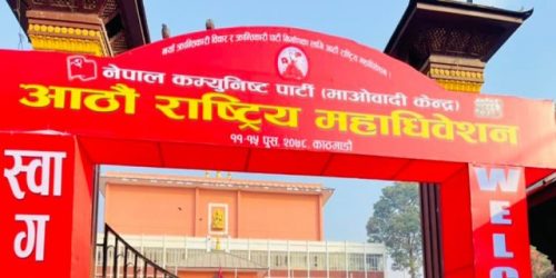 माओवादी केन्द्रको आठौँ महाधिवेशन आजदेखि