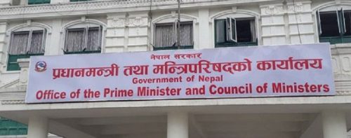 मन्त्री परिषद पुर्नगठन : फेरिए एकीकृत समाजवादीका मन्त्री (सुची सहित)
