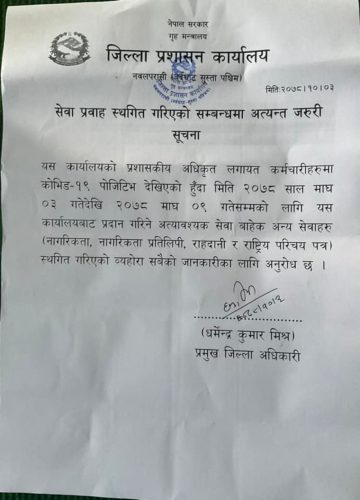 कर्मचारीमा कोरोना संक्रमण भएपछी पश्चिम नवलपरासीको जिल्ला प्रशासनमा अत्यावश्यक बाहेकका सेवा बन्द