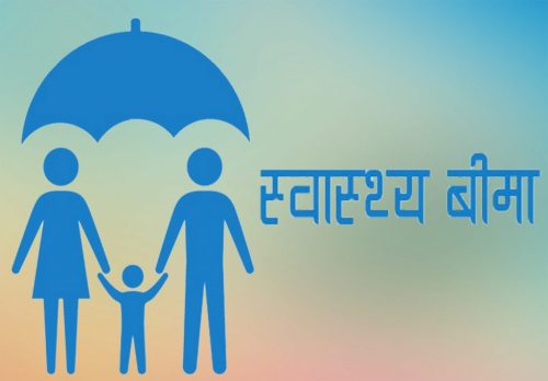 स्वास्थ्य बीमा दर्ता सहयोगीले पाएनन् वैशाख देखिको पारिश्रमिक