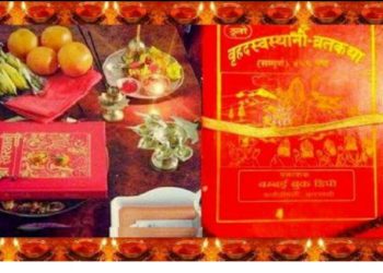 एकमहिने स्वस्थानी व्रत समापन गरिँदै