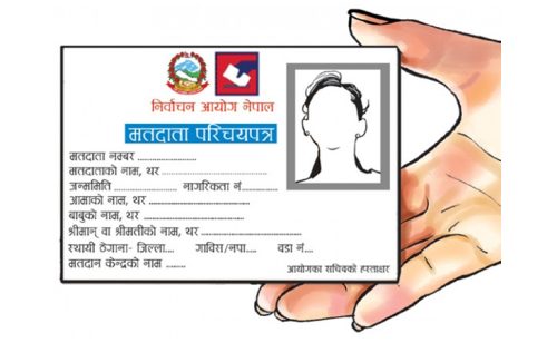 मतदाता नामावलीमा आफ्नो विवरण सच्याउनुपर्ने छ ? ईमेल वा फ्याक्सबाटै दिन सकिन्छ निवेदन