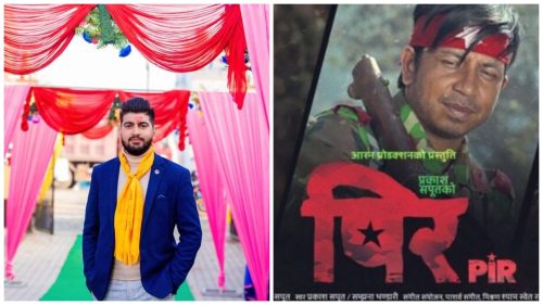 “पिरले” पारेको पिर