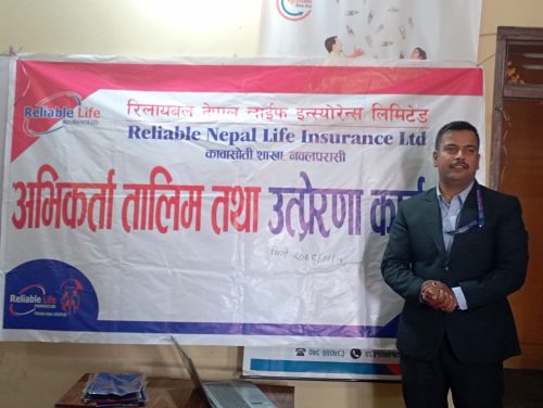 रिलायबल नेपाल लाइफ इन्स्योरेन्सको अभिकर्ता प्रशिक्षण कार्यक्रम सम्पन्न