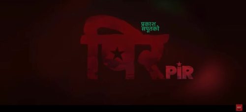पिरबाट हटाइयो विवादित भनिएको दृश्य
