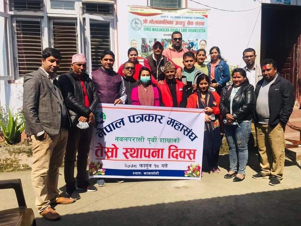 शाखा स्थापनाको तेस्रो वर्षको अवसरमा पत्रकार महासंघ नवलपुरद्वारा खाद्यान्न वितरण