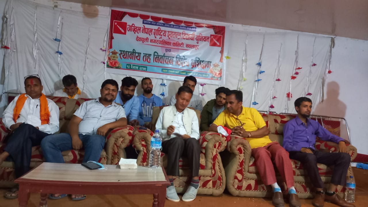 अनेरास्ववियु देवचुलीद्वारा स्थानीय तह निर्वाचनका लागि प्रशिक्षण कार्यक्रम सम्पन्न