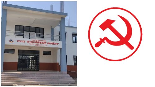 यी हुन कावासोतीमा नगर प्रमुख तथा उपप्रमुखमा माओवादी केन्द्रबाट आकांक्षीहरु