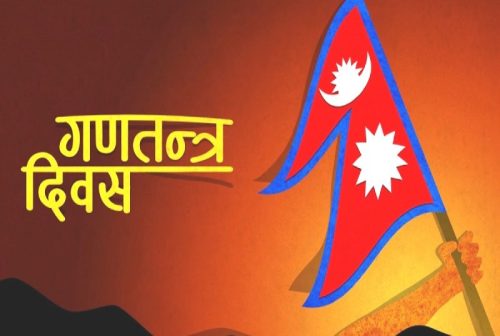 गणतन्त्र दिवस मनाईदै