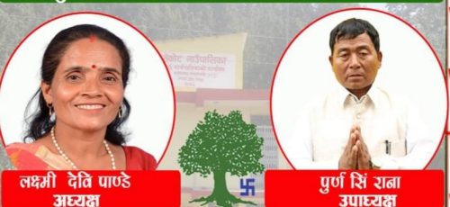 हुप्सेकोटमा कांग्रेस विजयी
