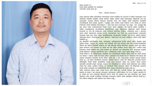 पार्टी पराजयको जिम्मेवारी लिदै रानाद्वारा नगर सचिवबाट राजिनामा