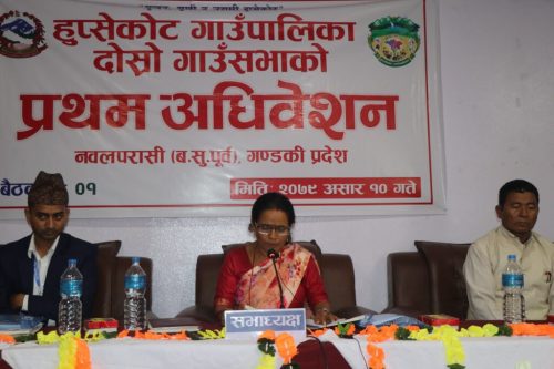 हुप्सेकोटको बजेट ५९ करोड ४३ लाख