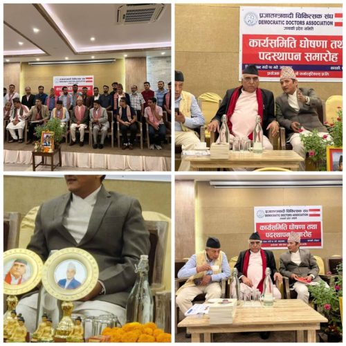 प्रजातान्त्रिक चिकित्सक संघ गण्डकीको अध्यक्षमा डा. श्रेष्ठ