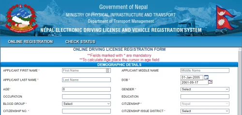नाङ्लोमा भरिन्छ लाइसेन्सको अनलाइन फाराम