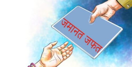 नवलपुरमा ५२ जना उम्मेदवारको जमानत जफत