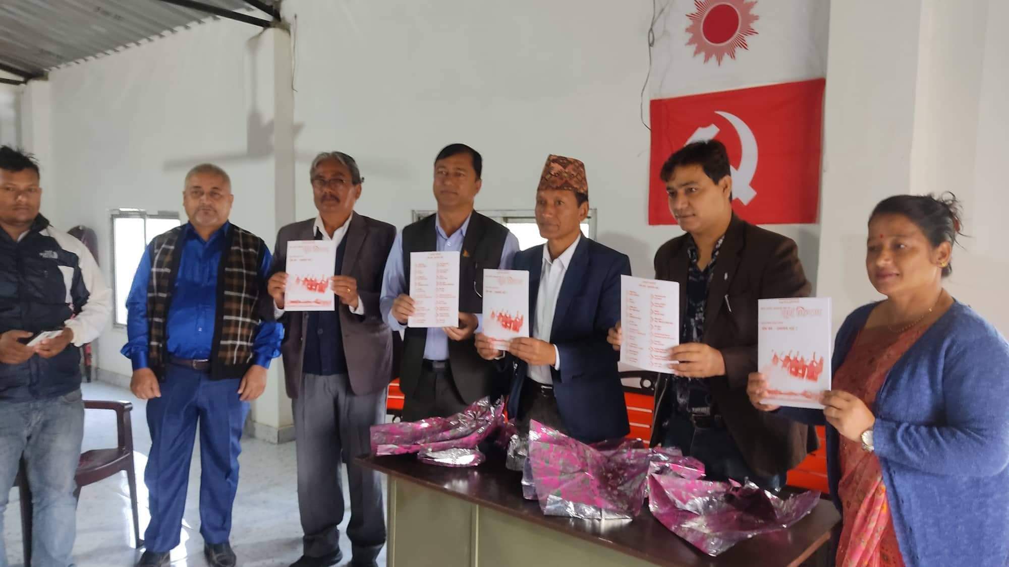 एमाले नवलपुरको मुखपत्र ‘सूर्य किरण’को विमोचन