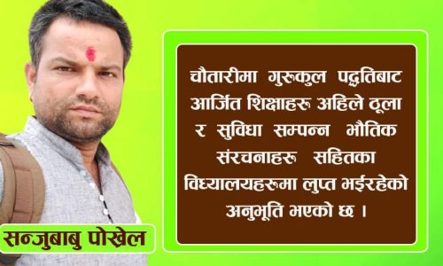 सयपत्रि ठुलो वर्णमालाको महत्व र खोज
